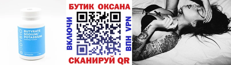 KRAKEN онион  Судак  Бутират бутандиол 