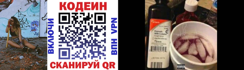 Кодеиновый сироп Lean Purple Drank  закладки  Судак 