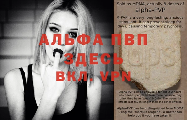 ALPHA-PVP Заволжск